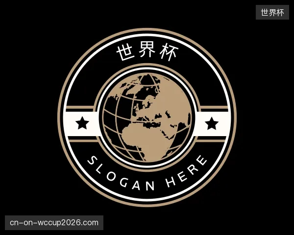 了解世界杯中心